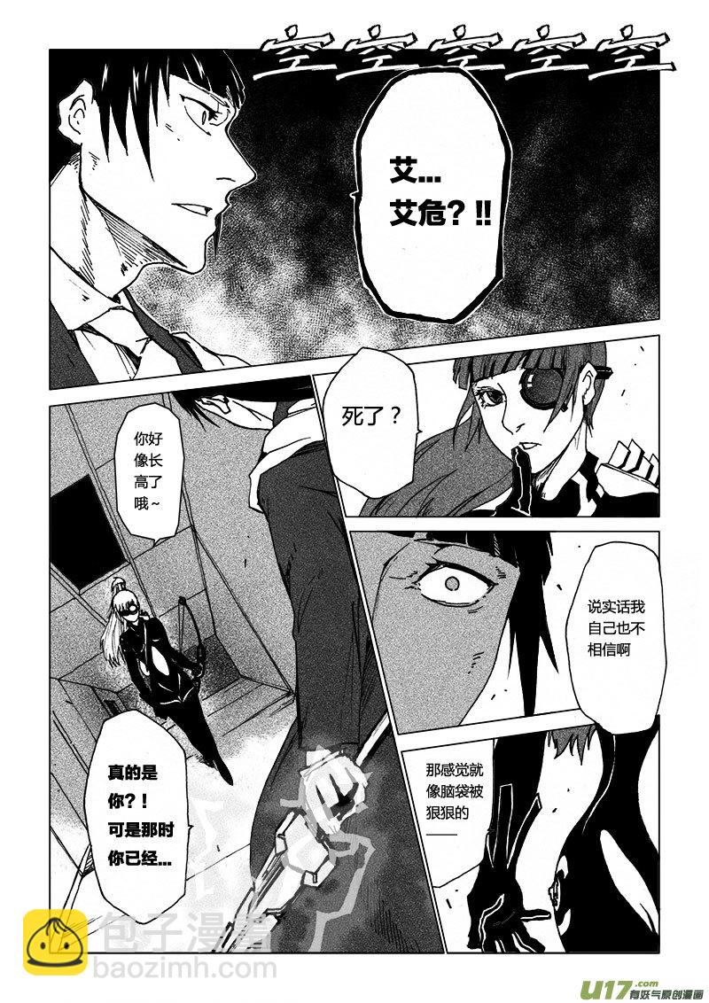 PSALM.6 褐发圈-第6话