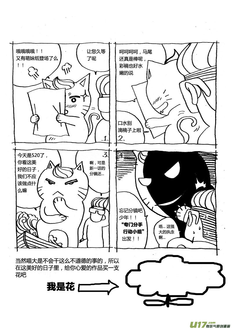 PSALM.6 褐发圈-第6话