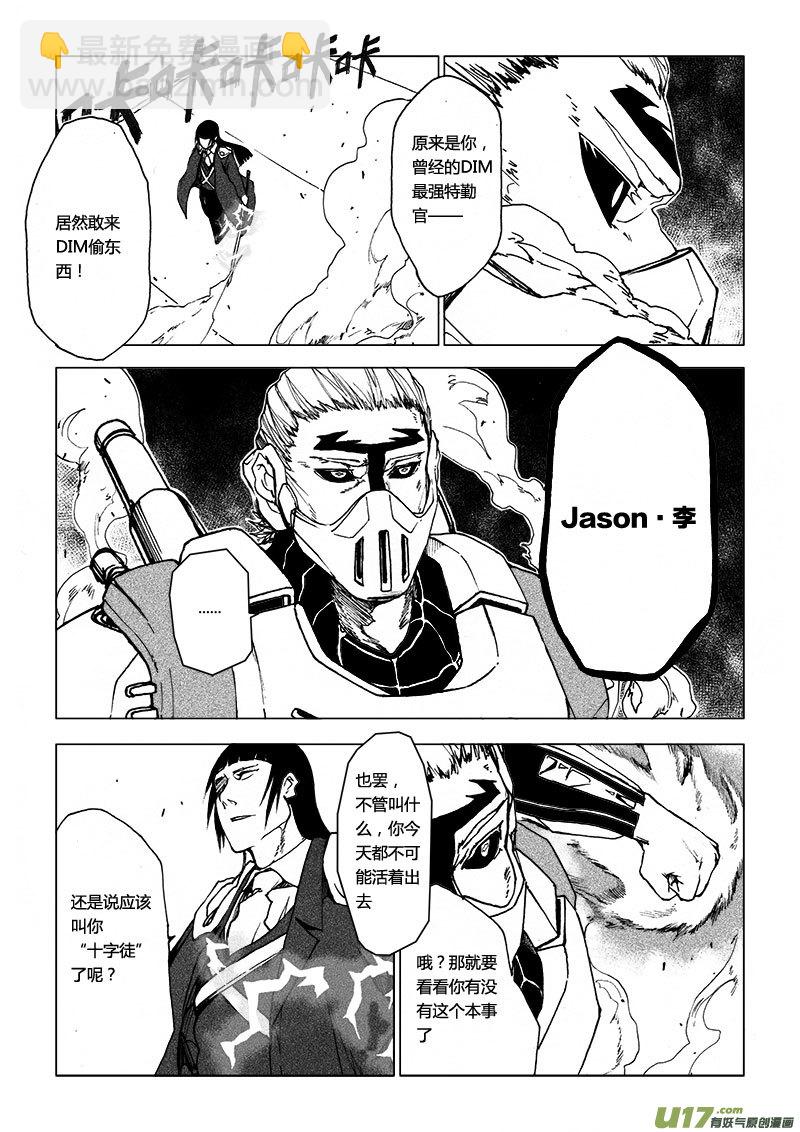 PSALM.6 褐发圈-第6话