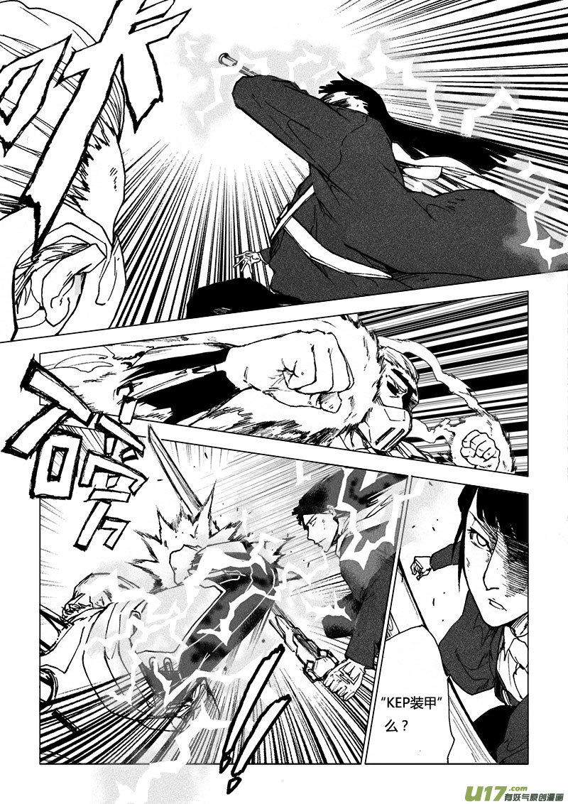 PSALM.6 褐发圈-第6话