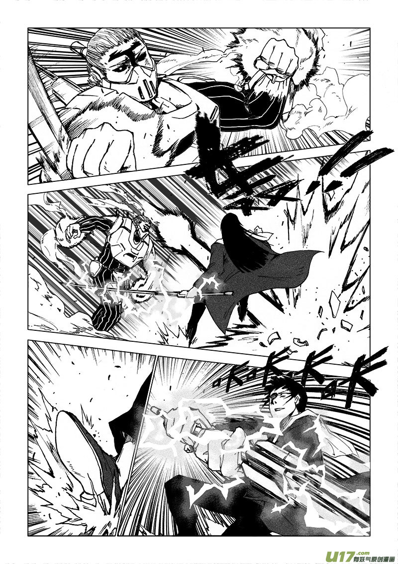 PSALM.6 褐发圈-第6话