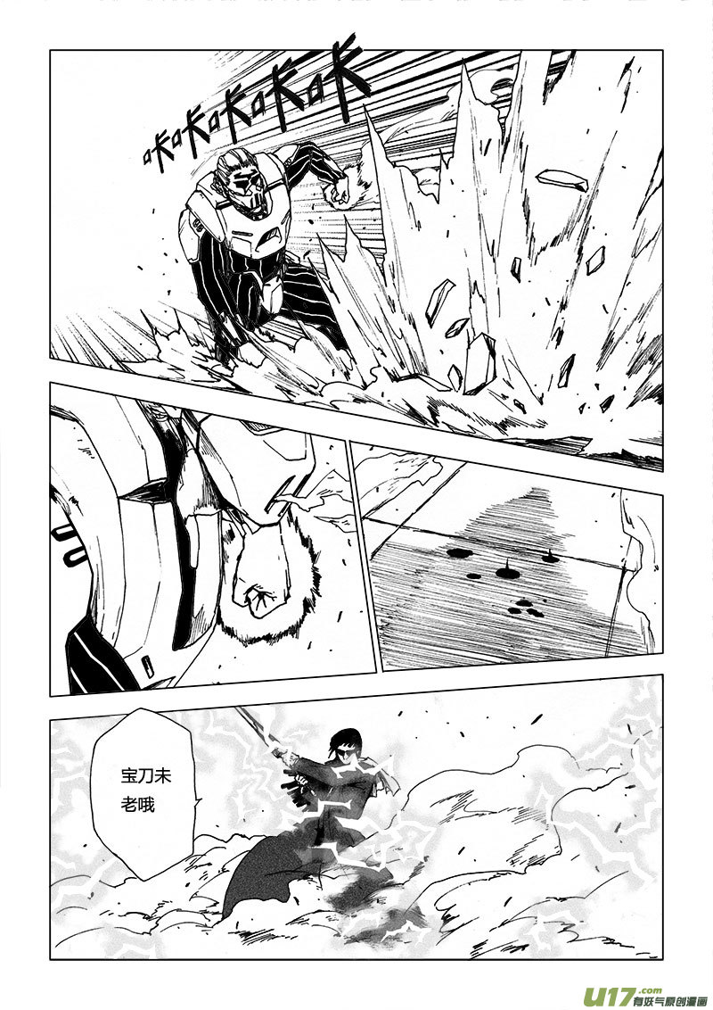 PSALM.6 褐发圈-第6话