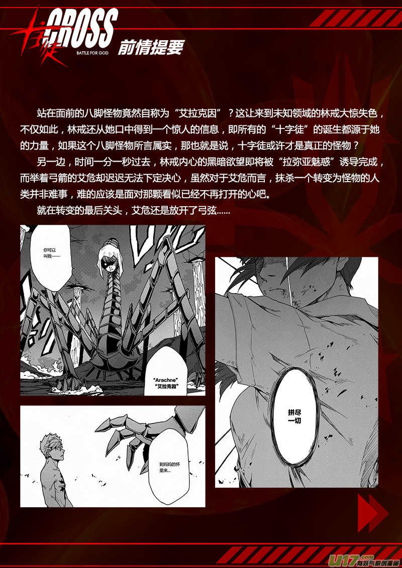 PLASM.52 人鬼殊途-第52话