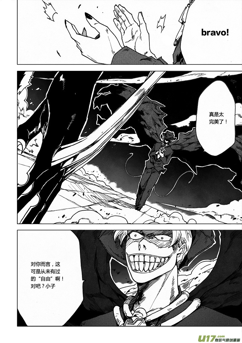 PLASM.52 人鬼殊途-第52话