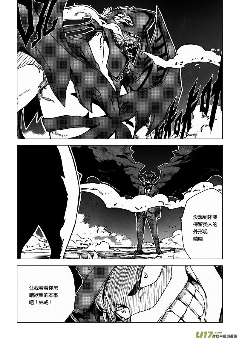 PLASM.52 人鬼殊途-第52话