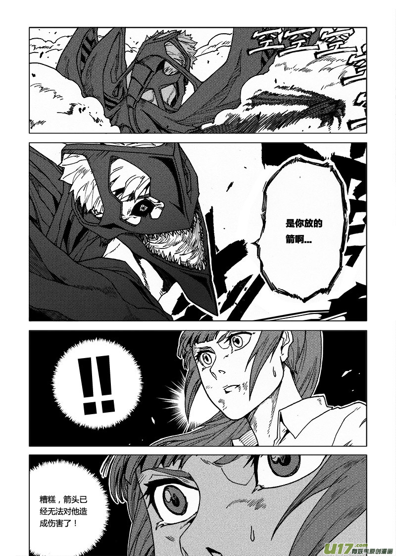 PLASM.52 人鬼殊途-第52话