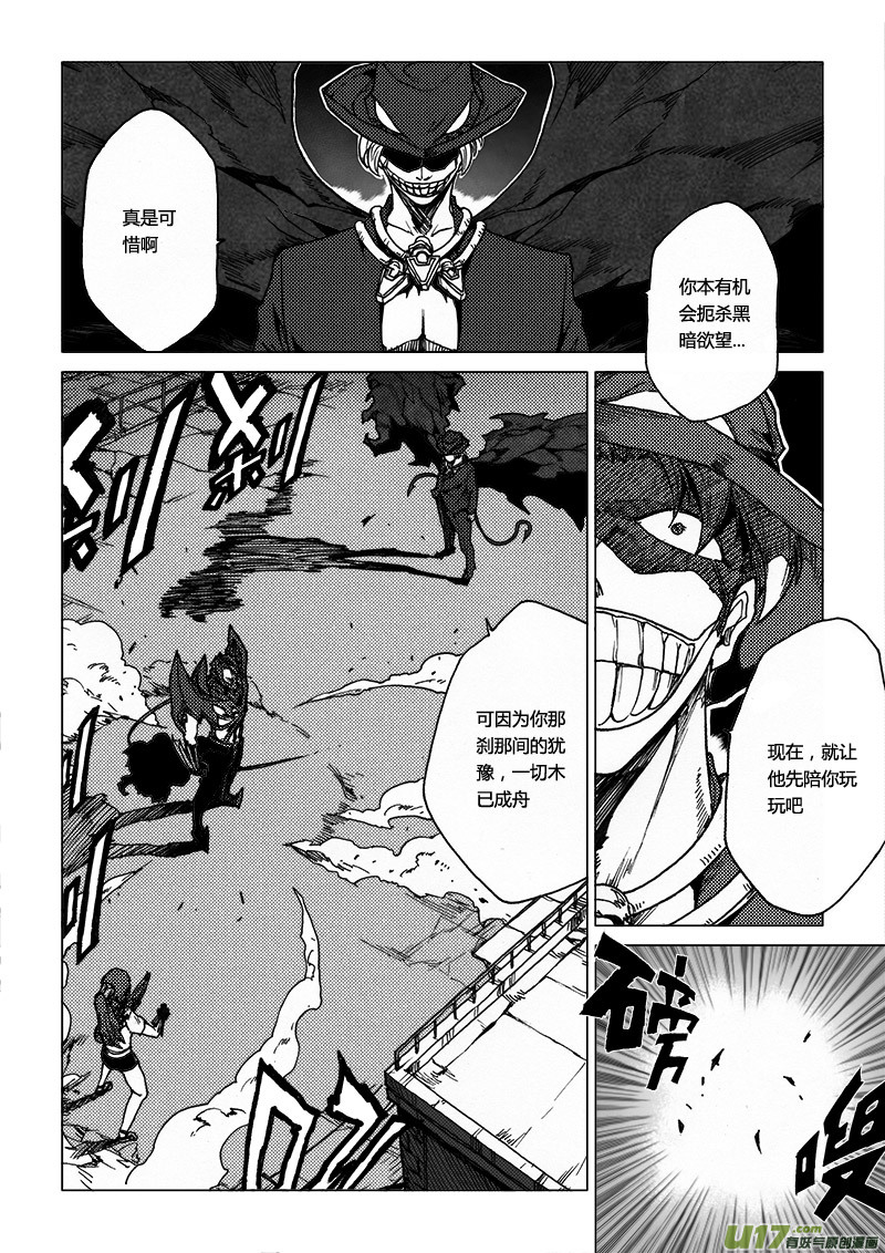 PLASM.52 人鬼殊途-第52话