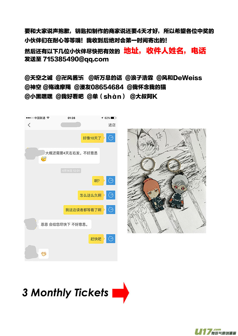 PLASM.52 人鬼殊途-第52话