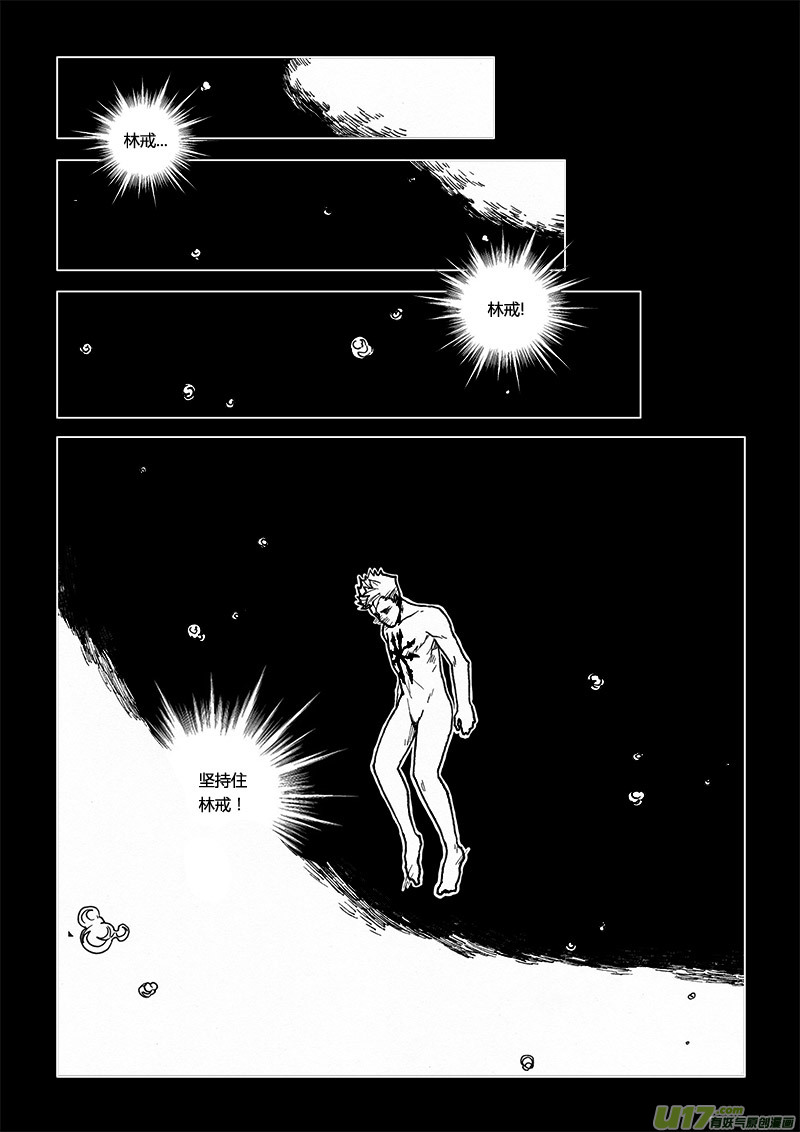 PLASM.52 人鬼殊途-第52话