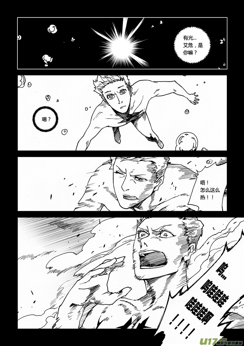 PLASM.52 人鬼殊途-第52话