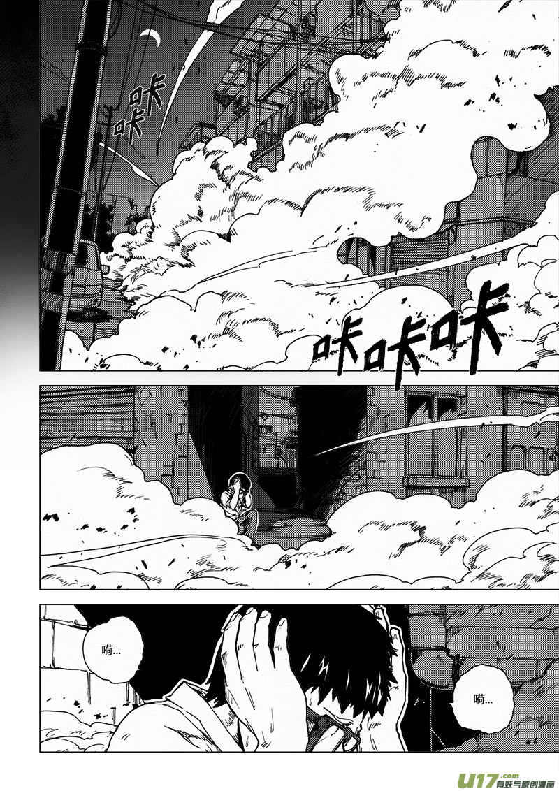 PLASM.52 人鬼殊途-第52话