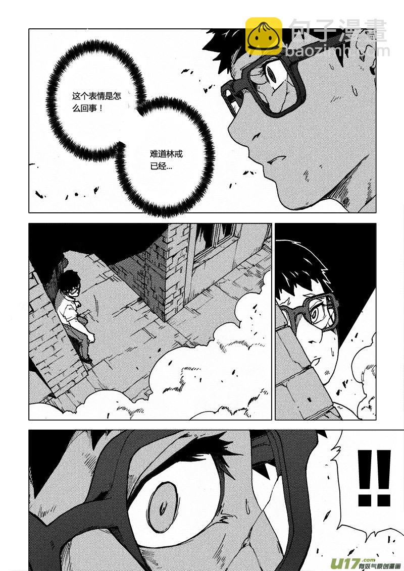 PLASM.52 人鬼殊途-第52话