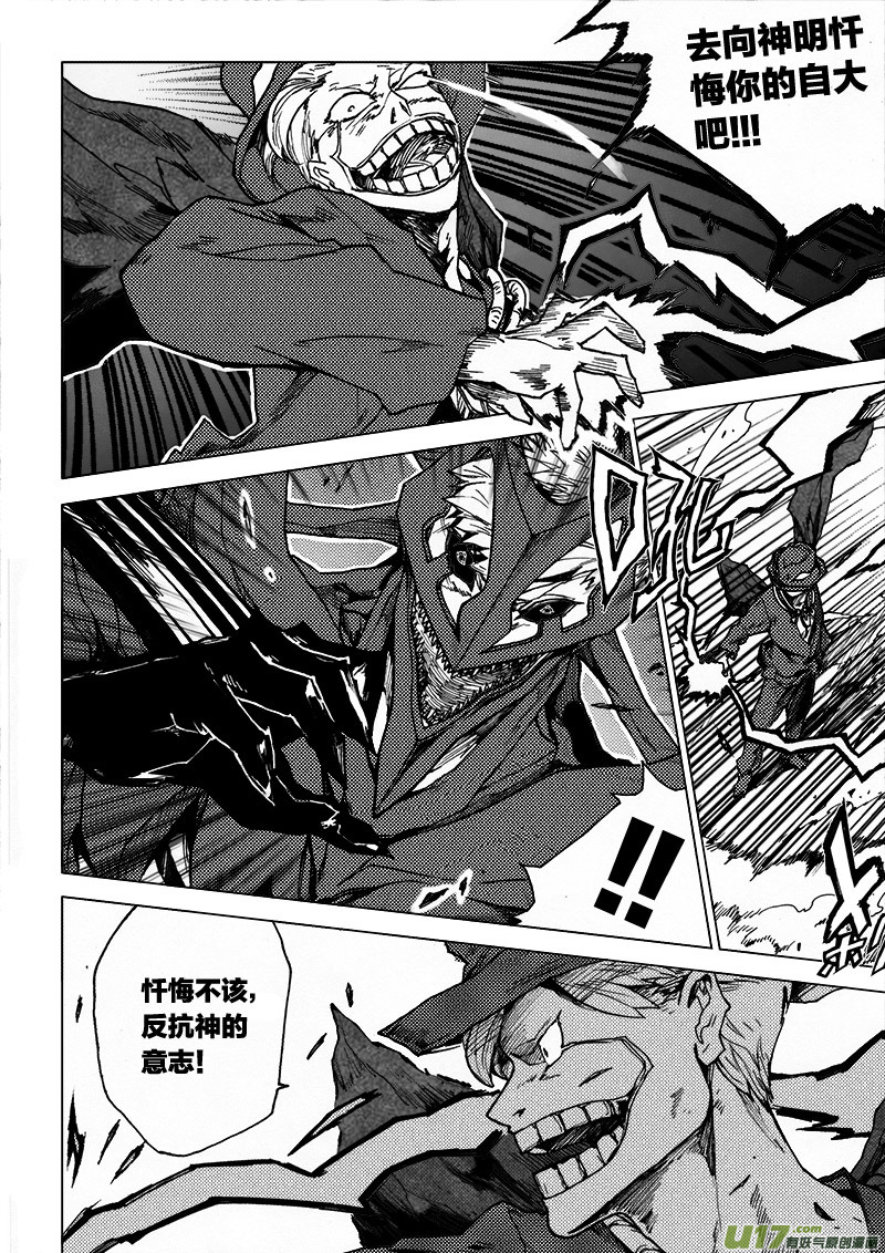 PLASM.54 月下之战-第54话