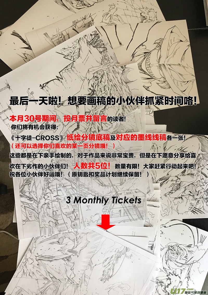 PLASM.54 月下之战-第54话