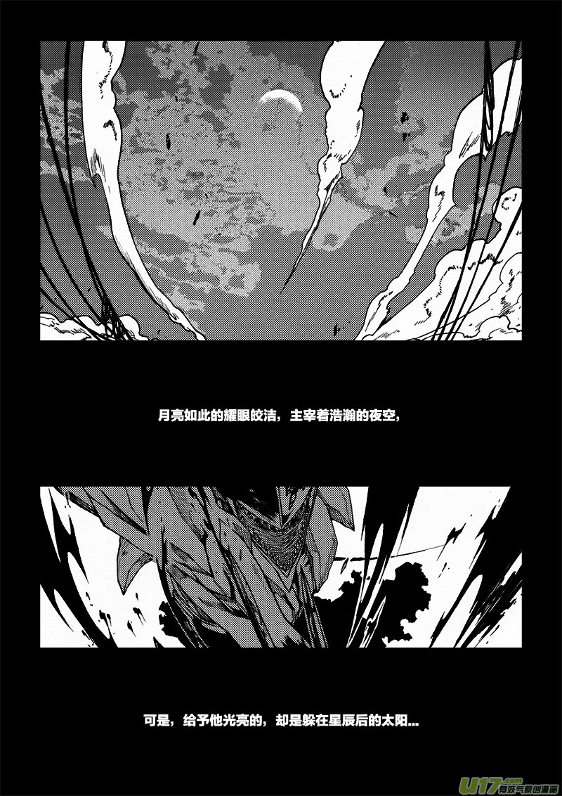 PLASM.54 月下之战-第54话