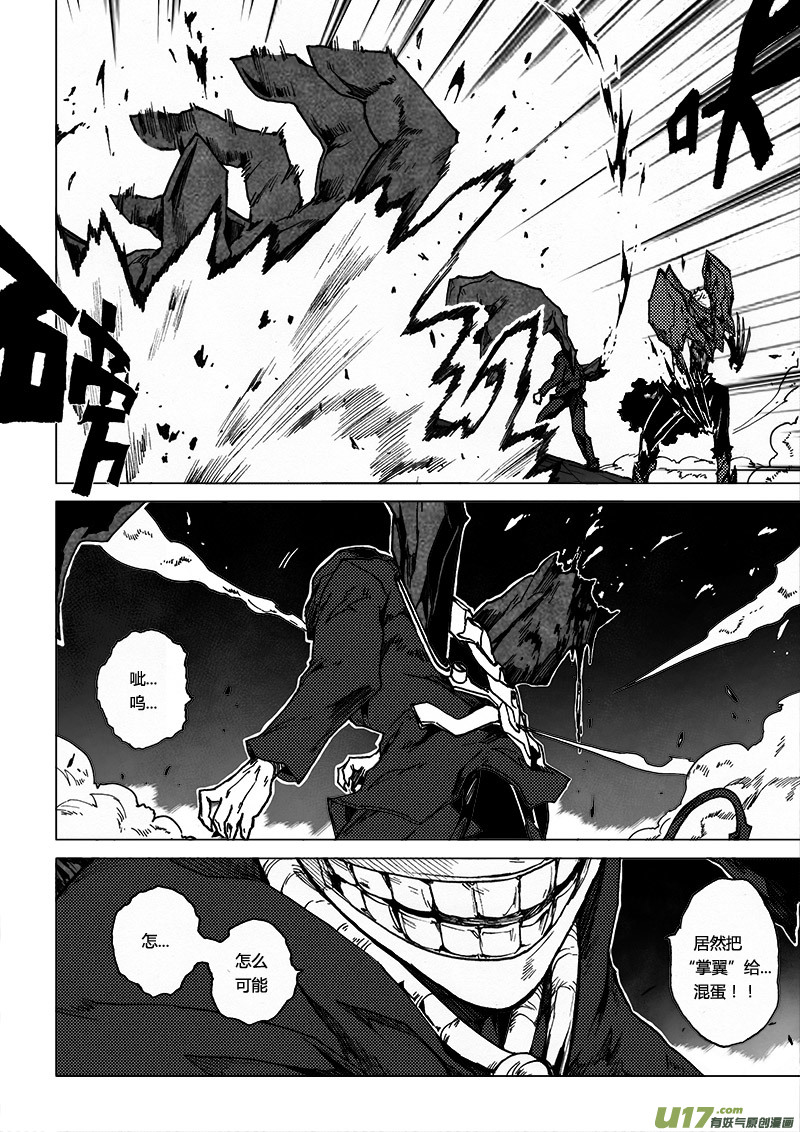 PLASM.54 月下之战-第54话