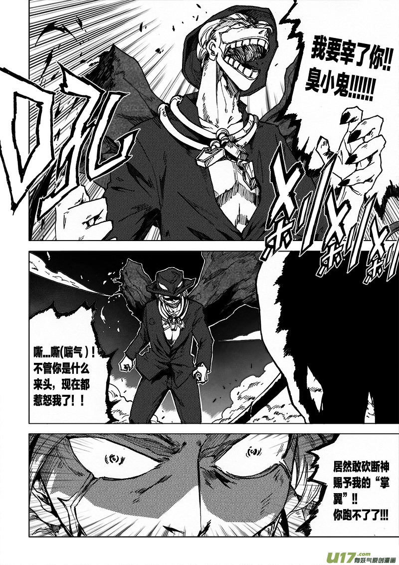 PLASM.54 月下之战-第54话