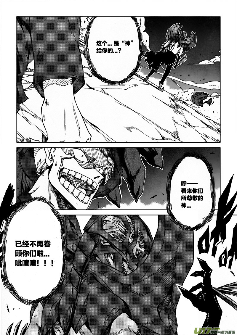 PLASM.54 月下之战-第54话