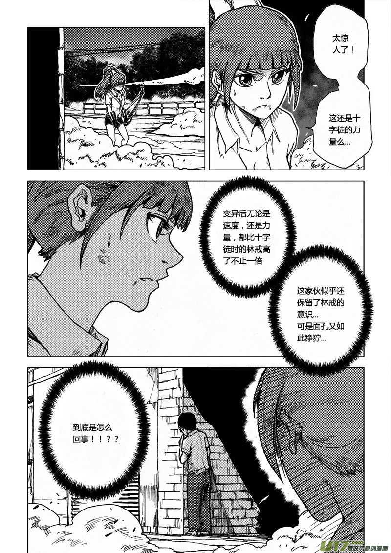 PLASM.54 月下之战-第54话