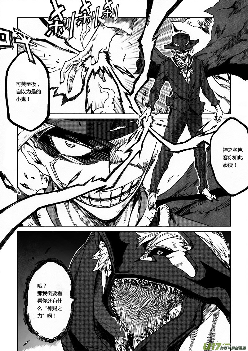 PLASM.54 月下之战-第54话