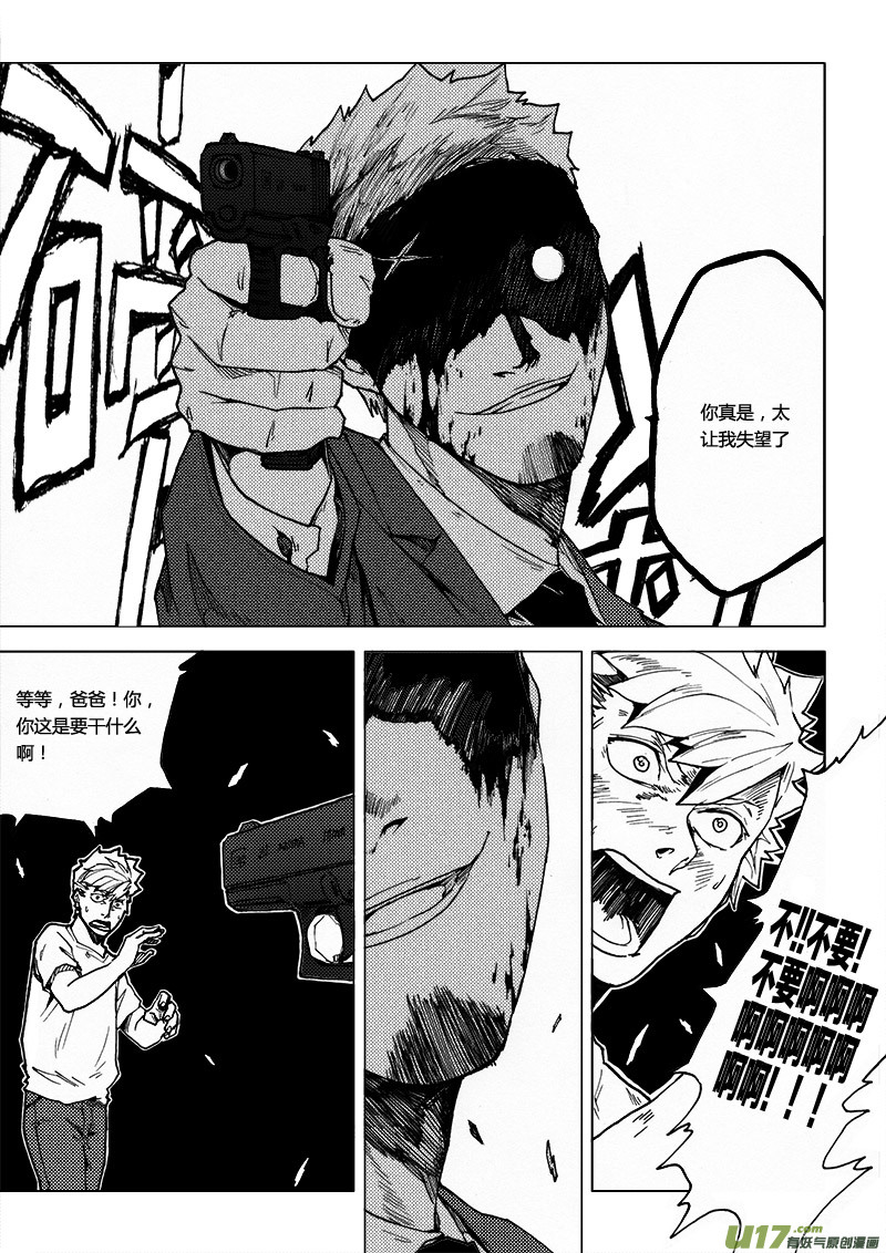 PLASM.56 失望-第56话