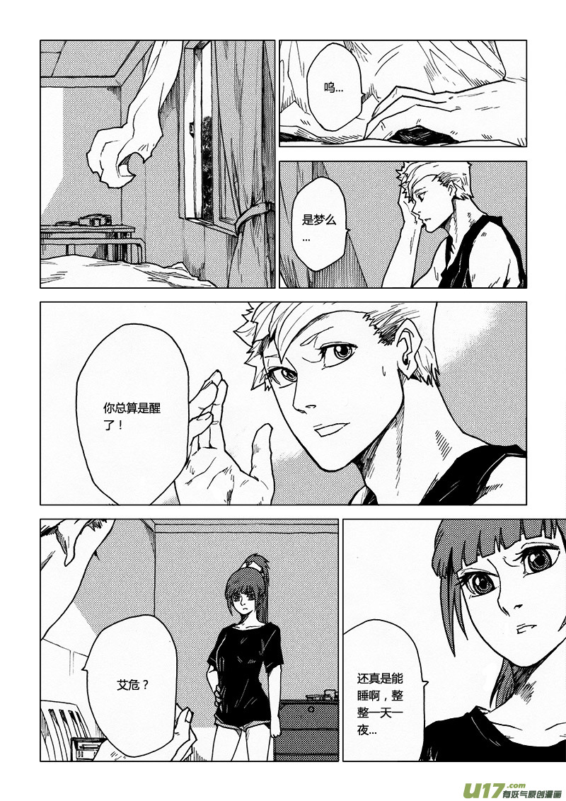 PLASM.56 失望-第56话