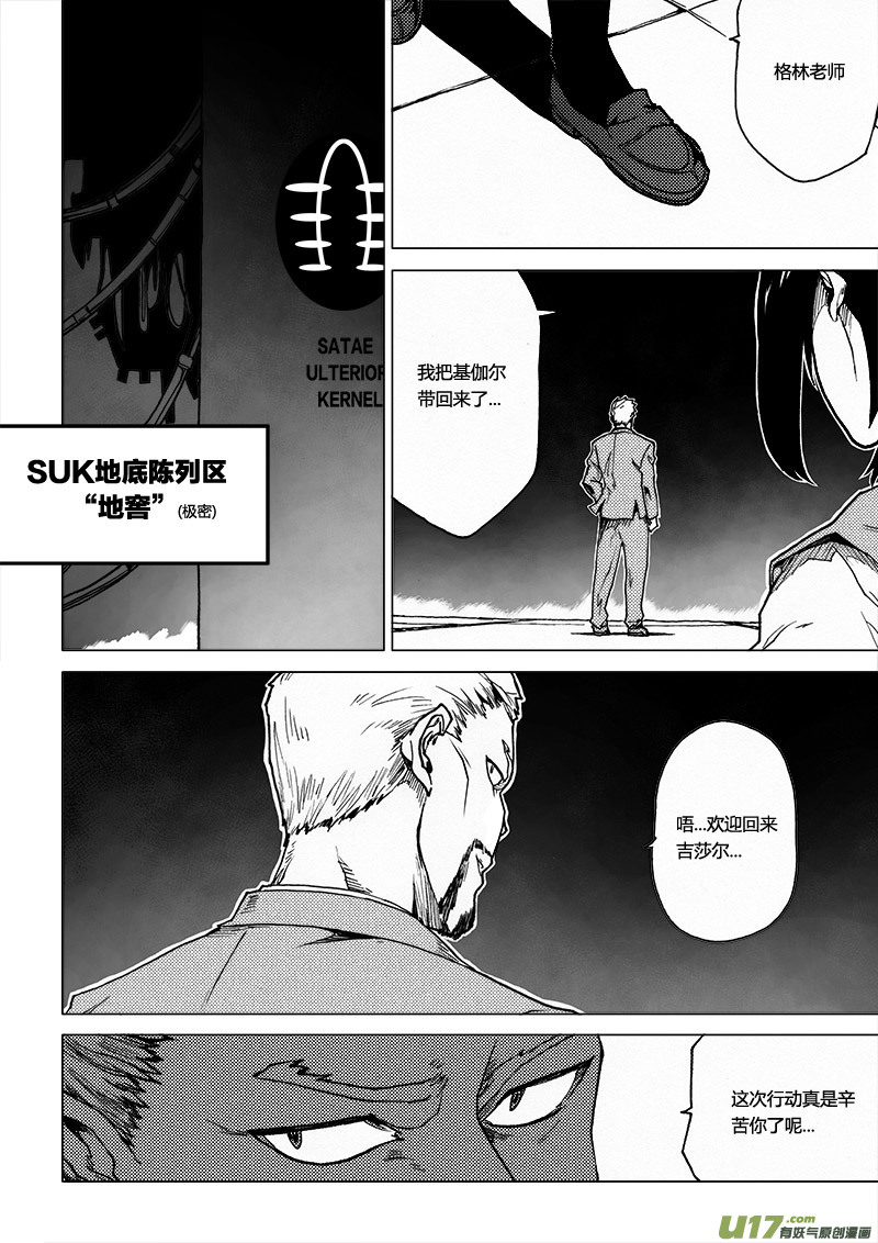 PLASM.56 失望-第56话