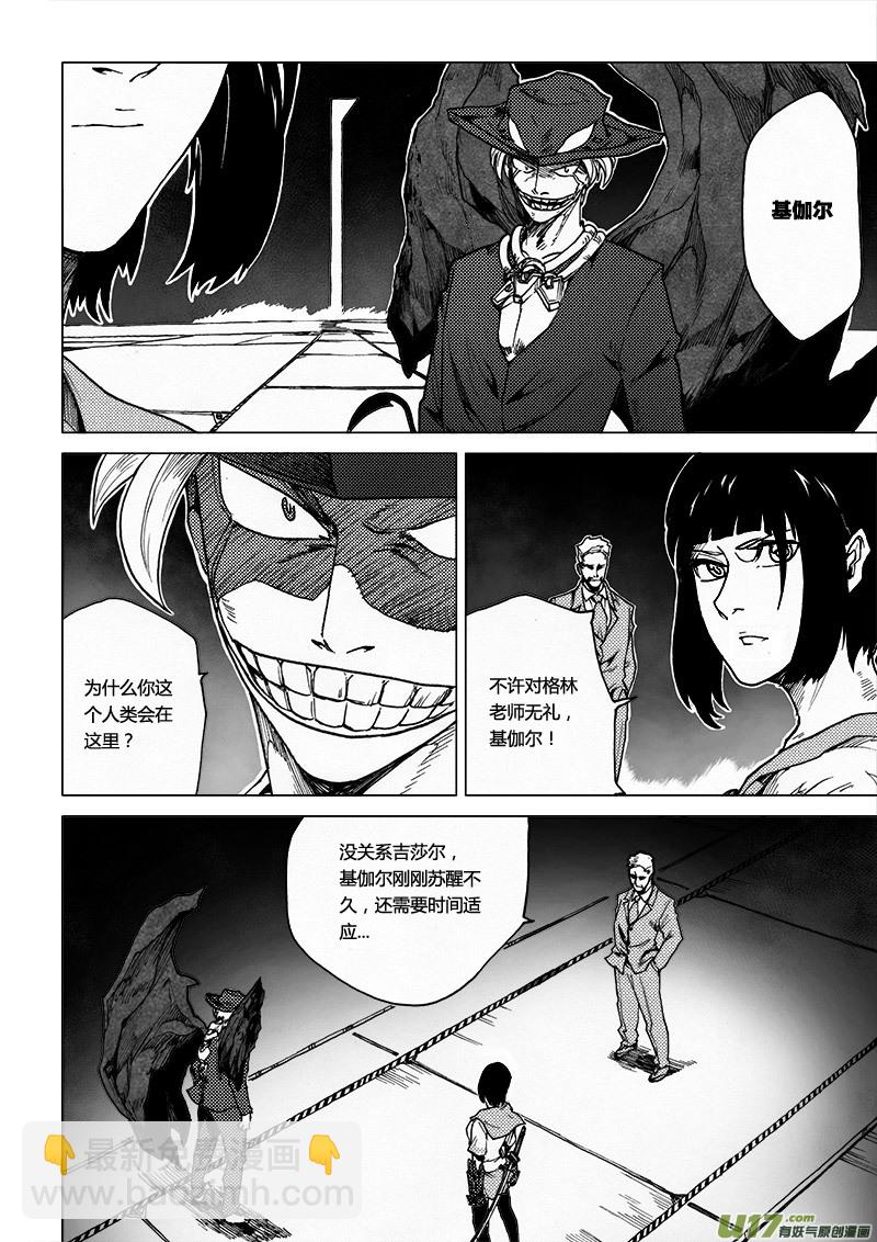 PLASM.56 失望-第56话