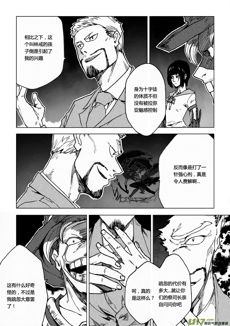 PLASM.56 失望-第56话