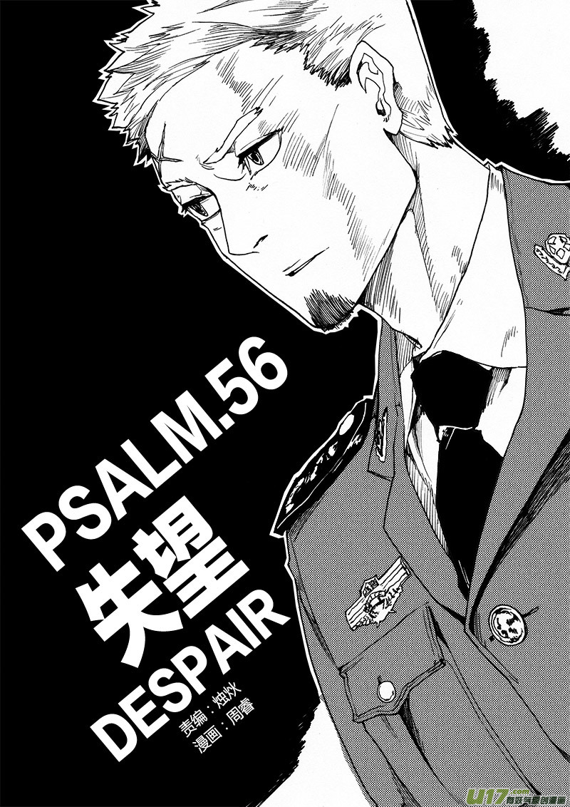 PLASM.56 失望-第56话