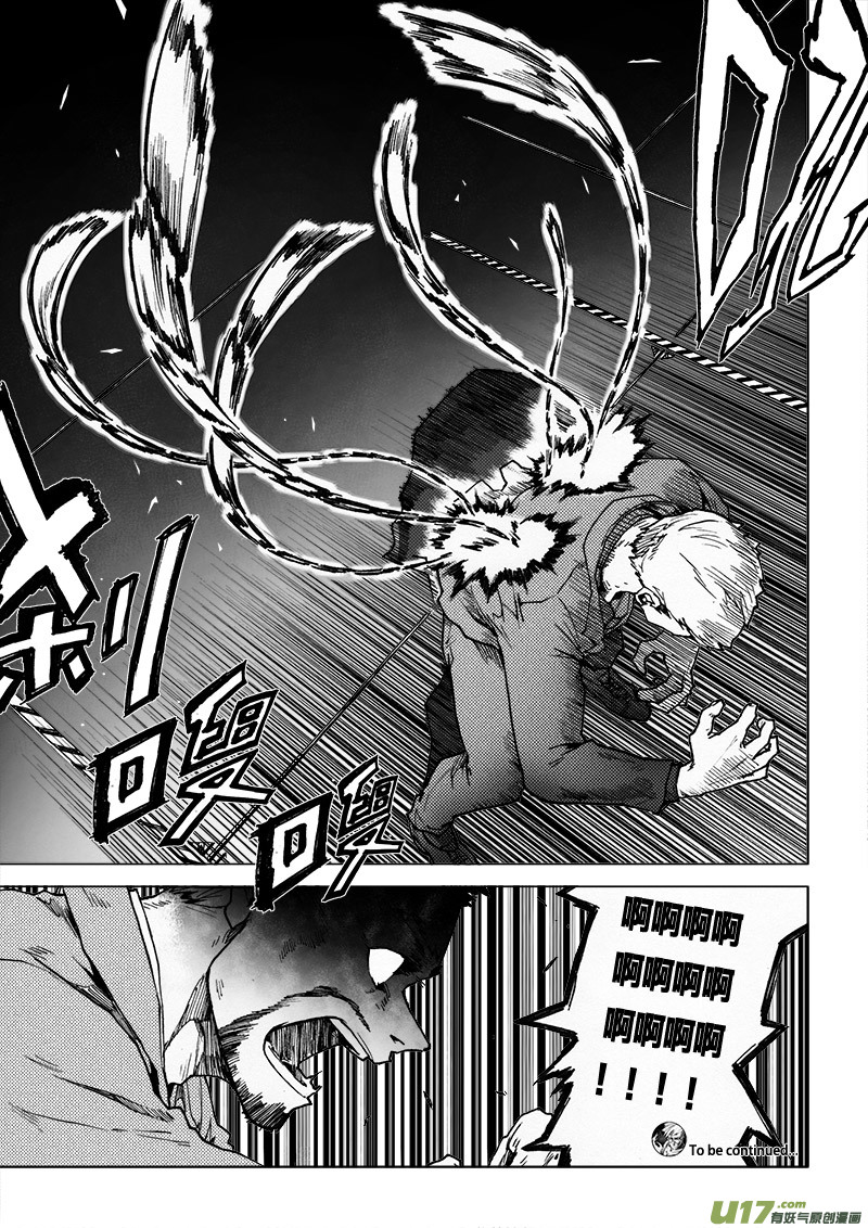 PLASM.56 失望-第56话