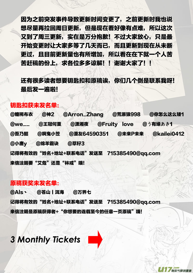 PLASM.56 失望-第56话