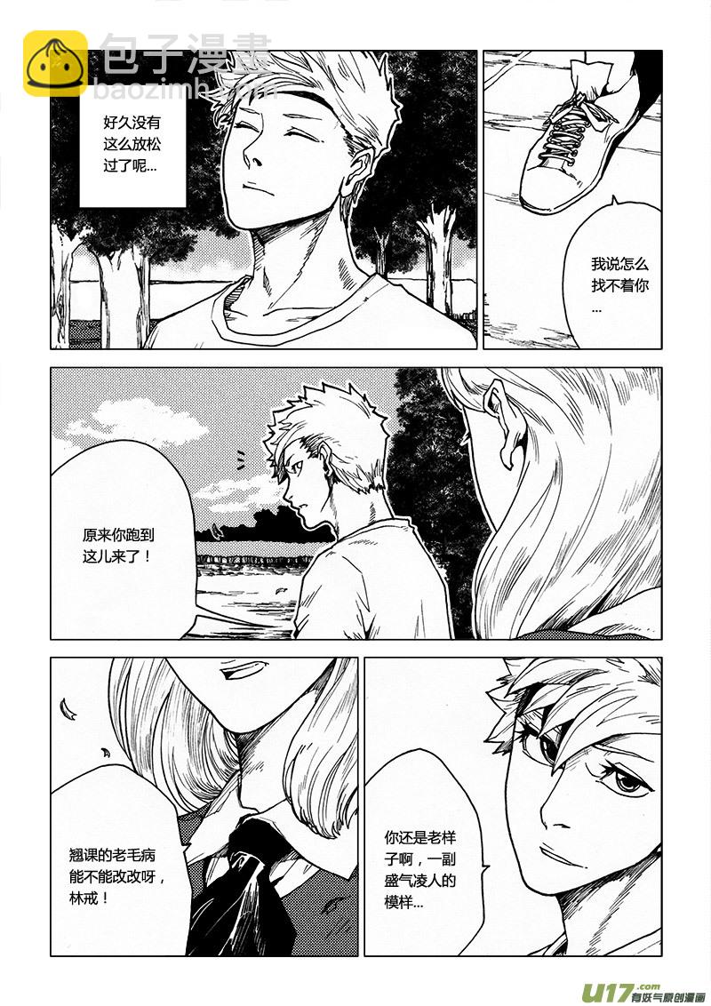 PLASM.56 失望-第56话