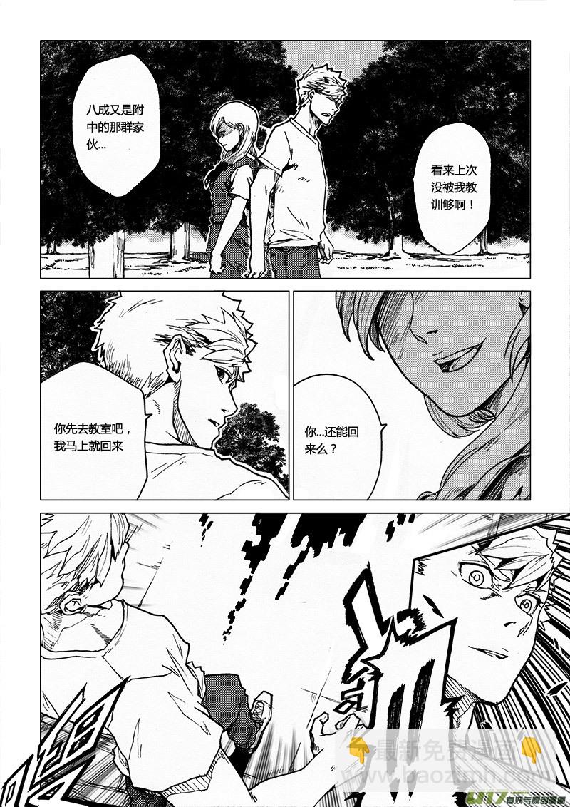 PLASM.56 失望-第56话