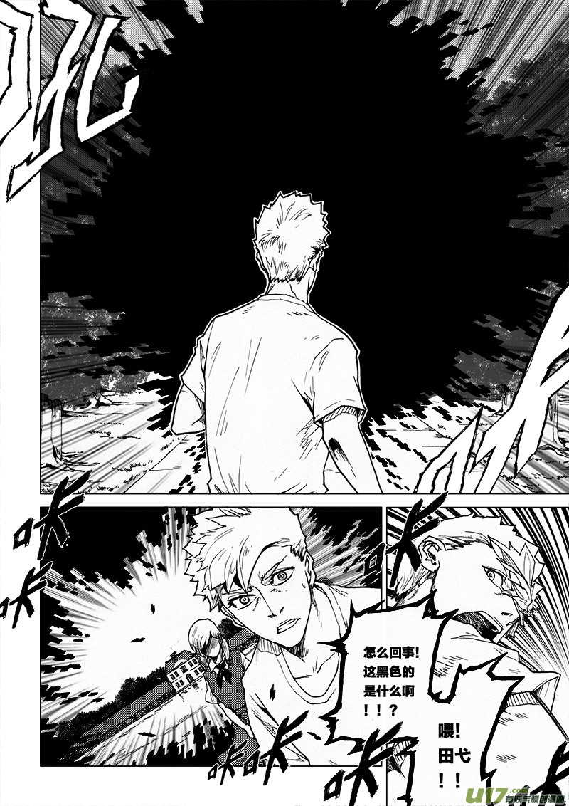 PLASM.56 失望-第56话