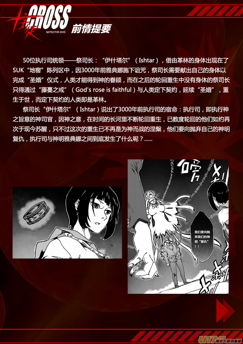 PLASM.58 意外的收获-第58话