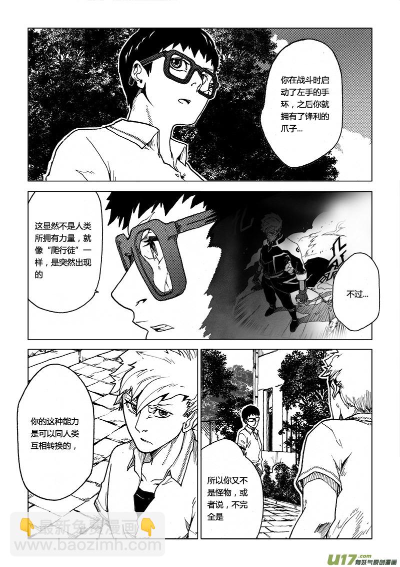 PLASM.58 意外的收获-第58话