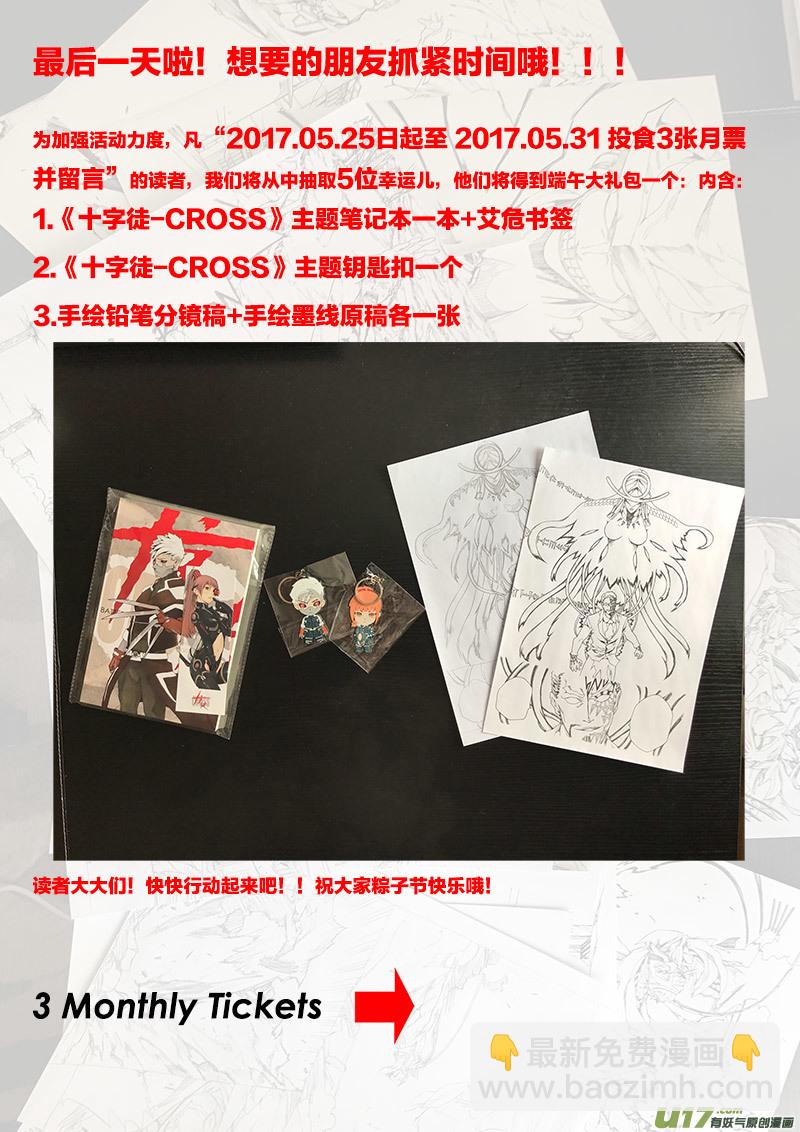 PLASM.58 意外的收获-第58话