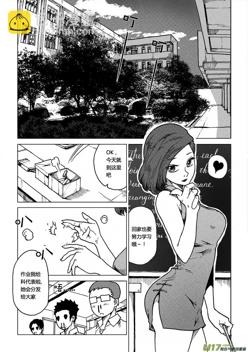 PLASM.58 意外的收获-第58话