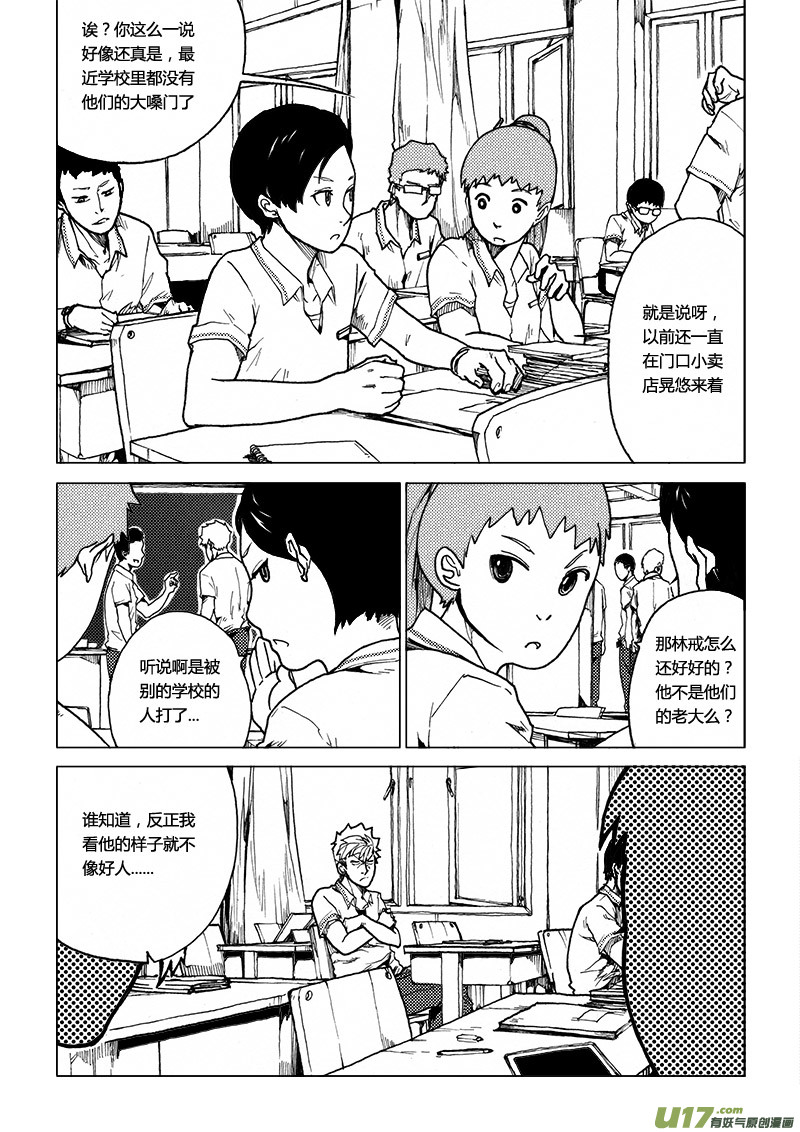 PLASM.58 意外的收获-第58话