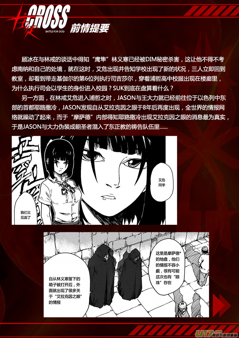 PLASM.60 喧嚣的国度-第60话