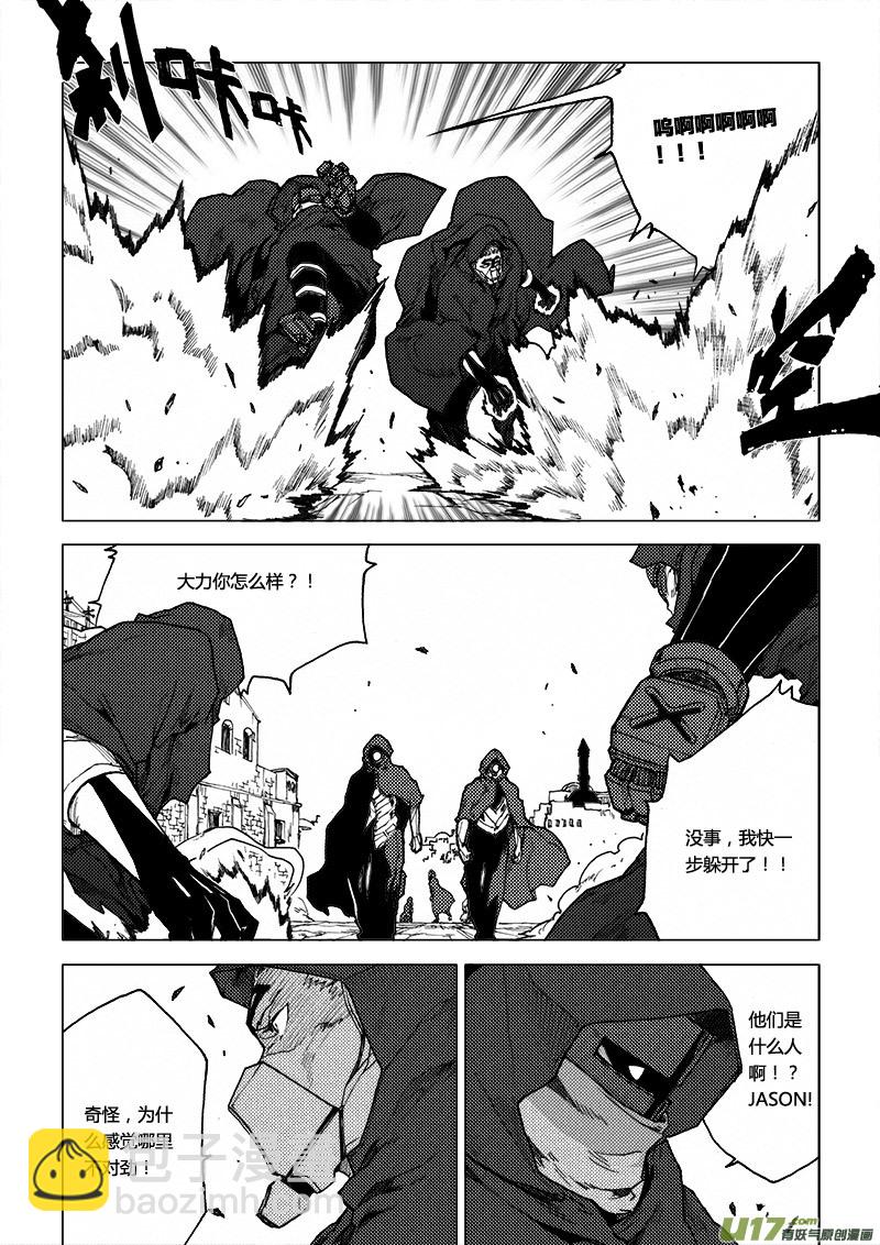 PLASM.60 喧嚣的国度-第60话