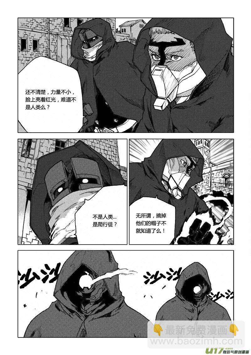 PLASM.60 喧嚣的国度-第60话