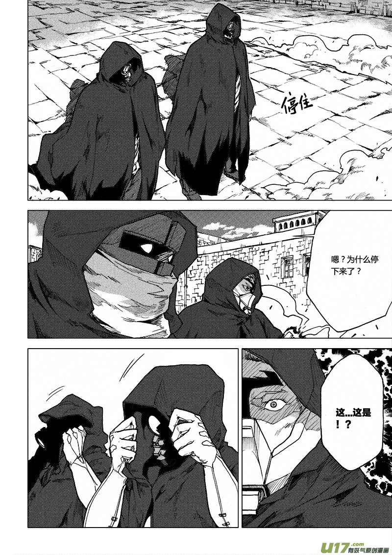 PLASM.60 喧嚣的国度-第60话