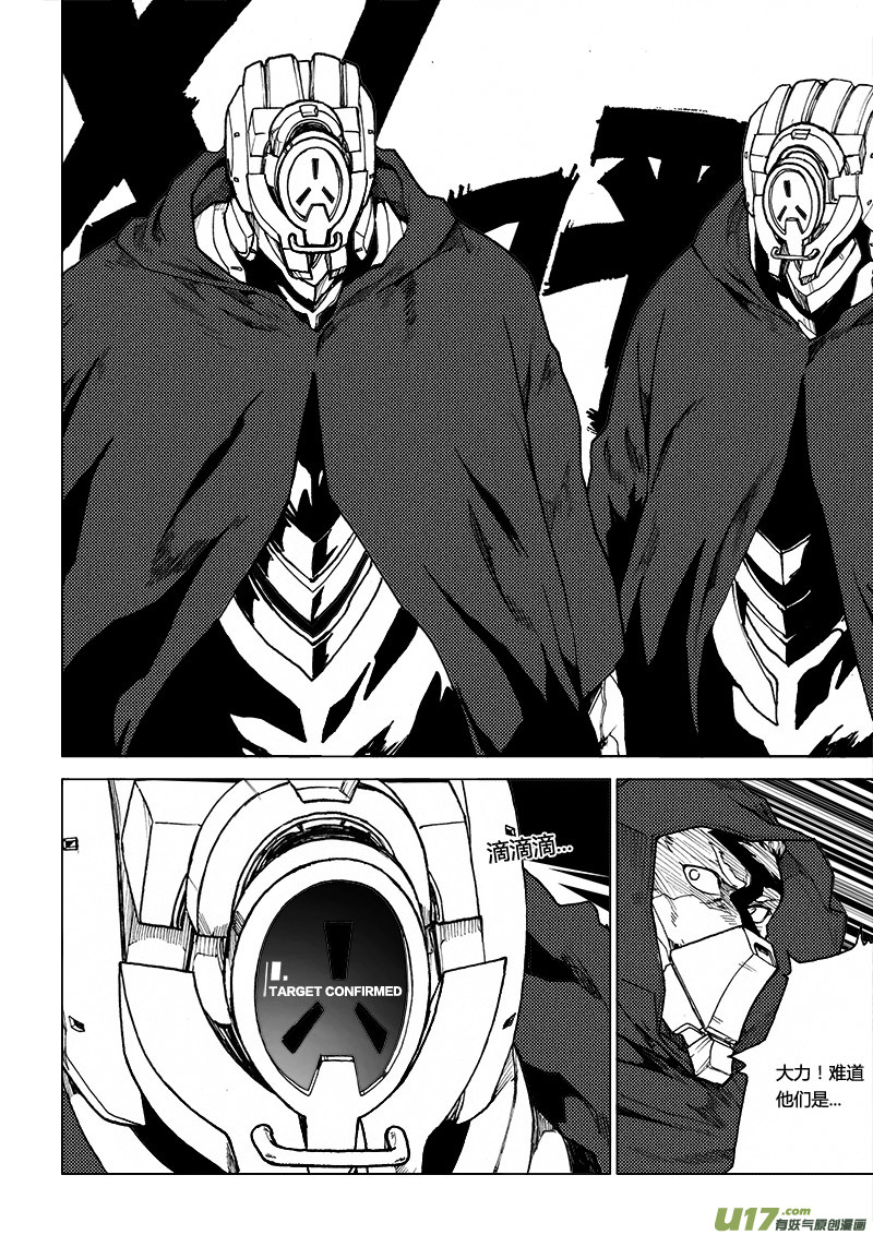 PLASM.60 喧嚣的国度-第60话