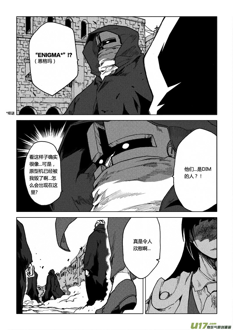 PLASM.60 喧嚣的国度-第60话