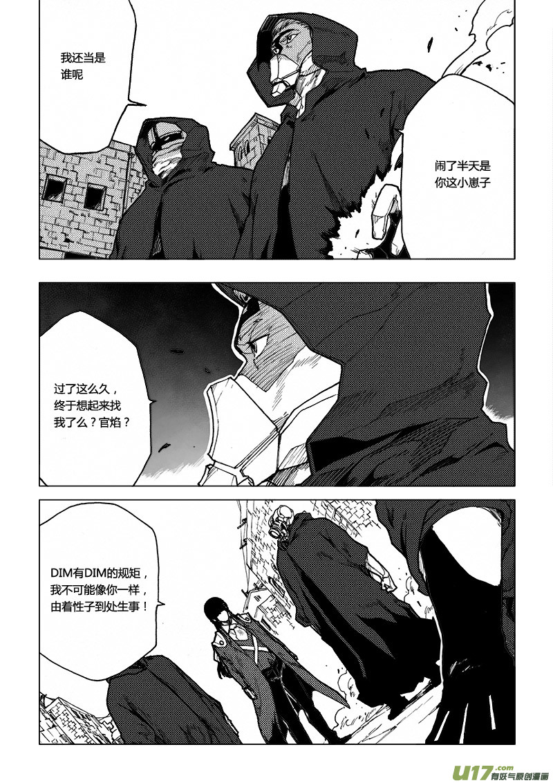 PLASM.60 喧嚣的国度-第60话