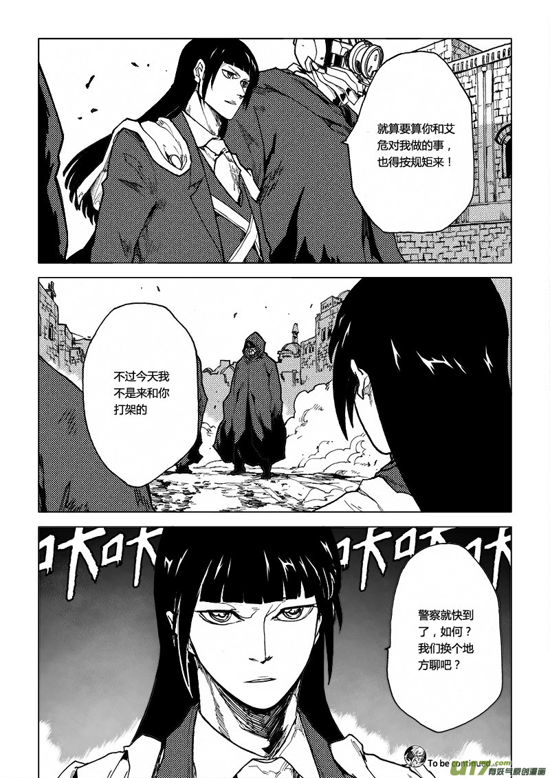 PLASM.60 喧嚣的国度-第60话