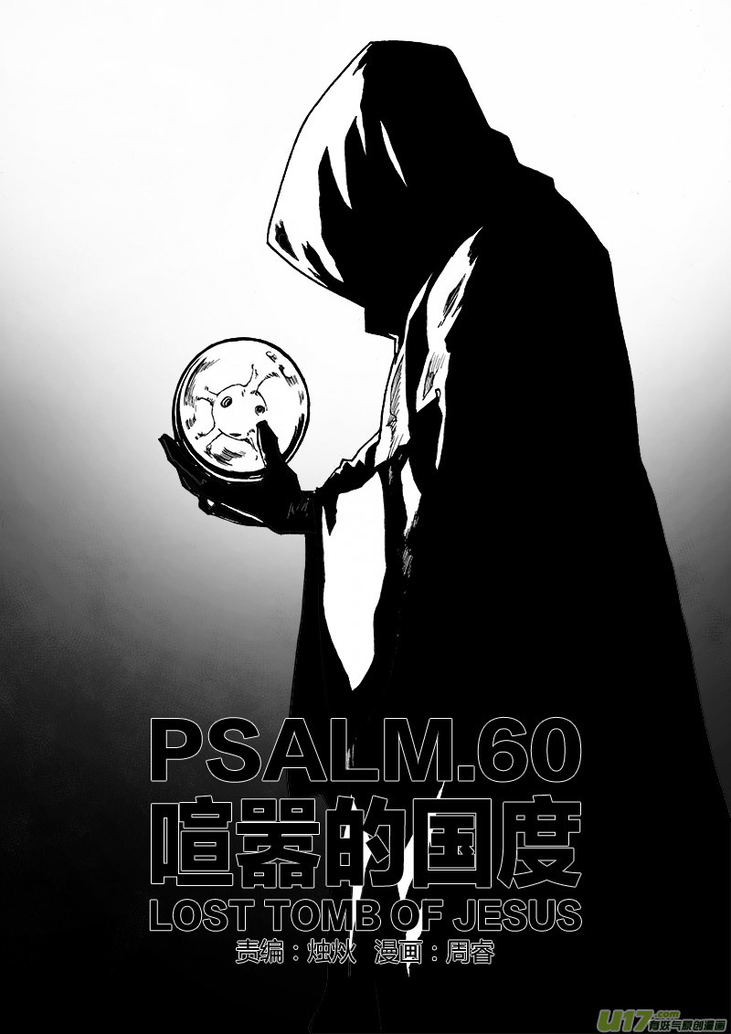 PLASM.60 喧嚣的国度-第60话