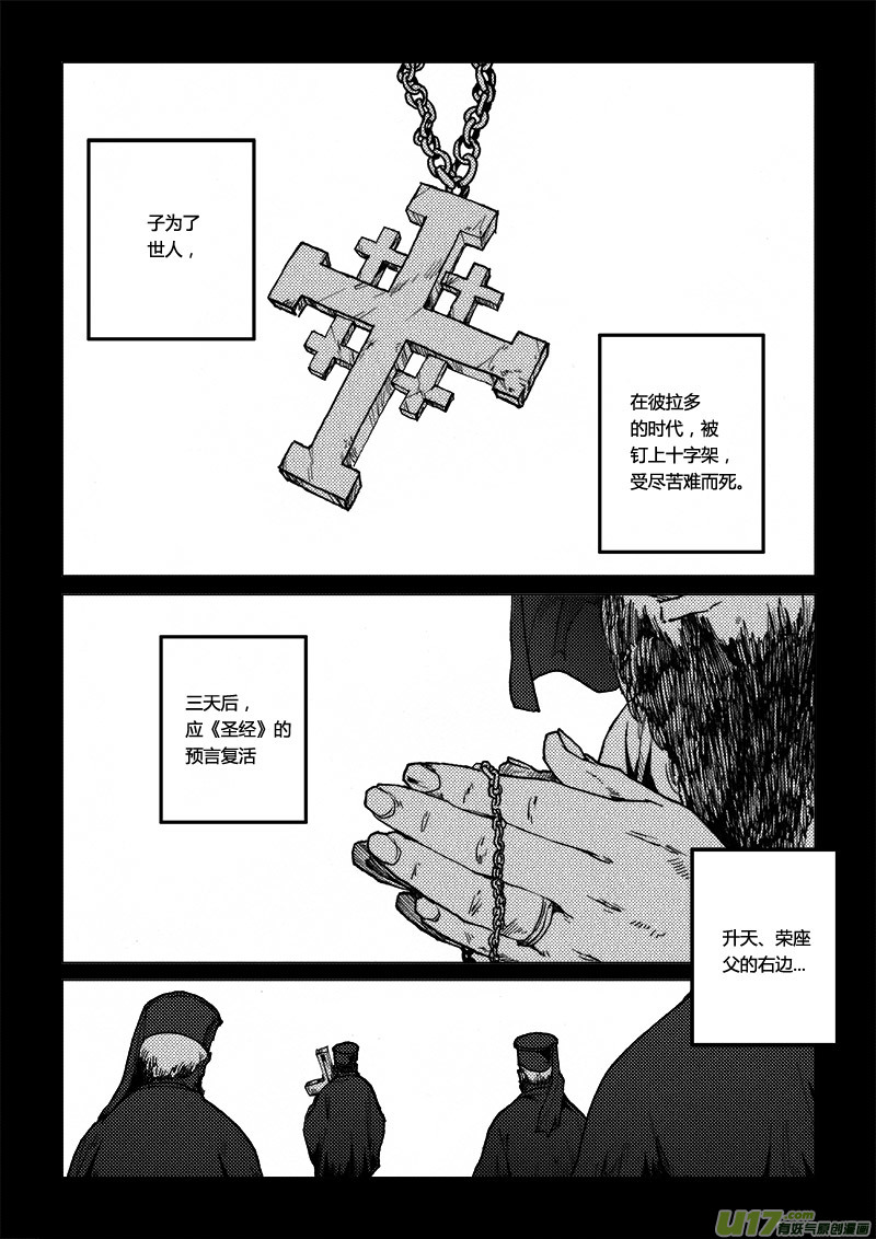 十字徒-CROSS - PLASM.60 喧囂的國度 - 3